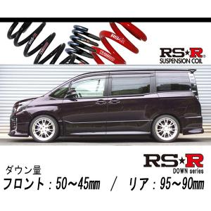 [RS-R_RS★R SUPER DOWN]ZRR85W ヴォクシー_ZS(4WD_2000 NA_H26/1〜)用競技専用ダウンサス[T935S]｜unionproduce