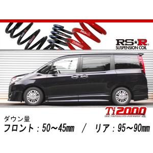 RS-R_Ti2000 DOWN]T32 エクストレイル_20X(2WD_2000 NA_H29/6〜)用車検