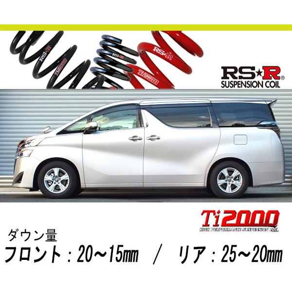 [RS-R_Ti2000 HALF DOWN]AGH30W ヴェルファイア_2.5X / 2.5Z(...