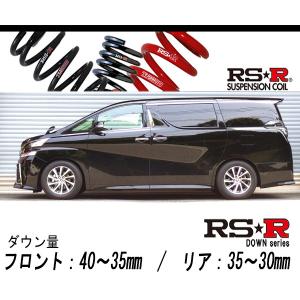 30ヴェルファイア アルファード RS-R Ti2000ダウンサス RS-R_Ti2000 DOWN]AGH35W ヴェルファイア_2.5Z(4WD_2500 NA_H27/1〜H29