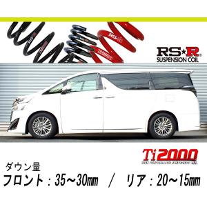 TANABE（タナベ） サステック DF210 ダウンサス 1台分 ヴェルファイア