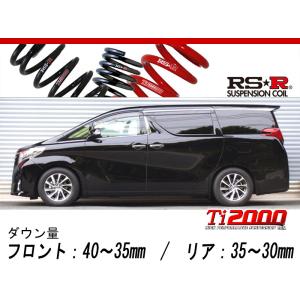 RS-R_RS☆R DOWN]AAHH40W アルファードハイブリッド_Z(2WD_2500 HV_R5
