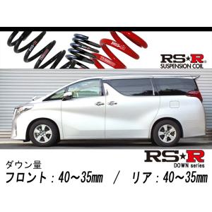 [RS-R_RS★R DOWN]AGH35W アルファード_2.5X(4WD_2500 NA_H27/1〜)用車検対応ダウンサス[T945W]｜unionproduce