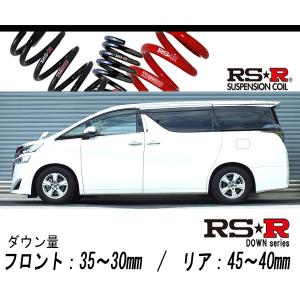 RSR RS-R Ti2000 ダウンサス/ヴェルファイアハイブリッド(AYH30W