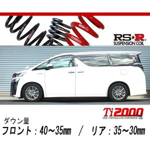 ヴェルファイア AAHH40W トヨタ ダウンサス ST181A レーシングギア