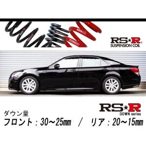 [RS-R_RS★R DOWN]AWS210 クラウンハイブリッド_アスリートS(2WD_2500 HV_H25/1〜H25/12)用車検対応ダウンサス[T953D]｜unionproduce