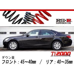 RSR RS-R Ti2000 ダウンサス/クラウン (GRS180/GRS182/GRS184/GRS200