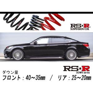 RSR RS-R Black-i車高調(ブラックアイ) クラウンマジェスタ GWS214/FR