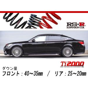 RS-R21クラウンマジェスタAWS215車高調キット RS-R_Ti2000 DOWN]AWS215 クラウンマジェスタ_Four(4WD_2500 HV_H26/7