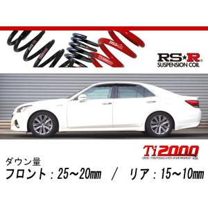 [RS-R_Ti2000 DOWN]AWS210 クラウンハイブリッド_アスリートS(2WD_2500 HV_H27/10〜)用車検対応ダウンサス[T963TD]｜unionproduce