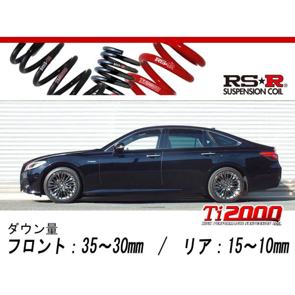 [RS-R_Ti2000 DOWN]AZSH21 クラウンハイブリッド_G-エグゼクティブFour(...
