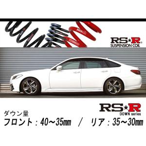 [RS-R_RS★R SUPER DOWN]ARS220 クラウン_RSアドバンス(2WD_2000 TB_H30/6〜)用競技専用ダウンサス[T970S]｜unionproduce