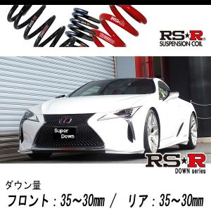 レクサス　LC500 RS-R T980Dダウンサス1台分 RSR RS-R Best-i Active車高調(ベストアイアクティブ) レクサス