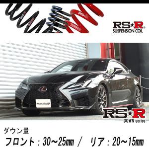 RSR RS-Rダウンサス レクサスRC F USC10/FR R1/5〜 ベース