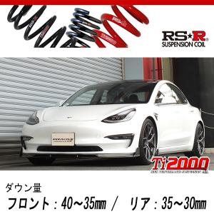 Eibach アイバッハ　ダウンサス【テスラmodel3用】 TESLA Model3 × Eibachダウンサス