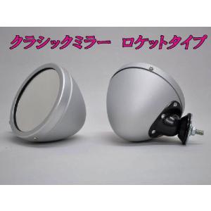 旧車】ビタローニ・セブリングタイプ汎用ミラー : ユニオン