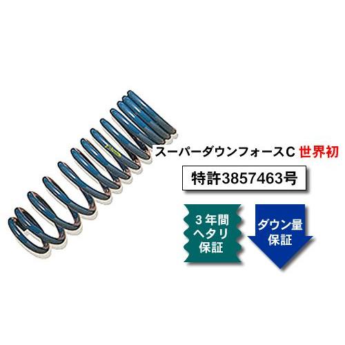 [ズーム]NCP95 ヴィッツ(4WD)用ダウンサス〔カットサス〕