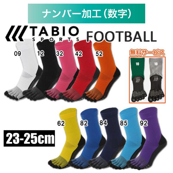 タビオ tabio FOOTBALL 5本指ソックス S(23-25cm)