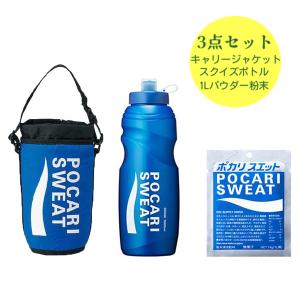 大塚製薬 ポカリスエットスクイズボトルカバー 3348 ポカリスエット