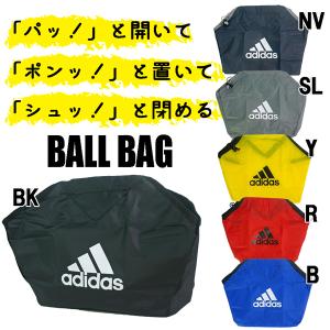 アディダス adidas 新型ボールネット