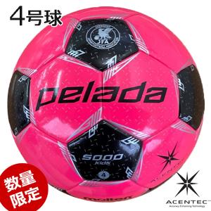 先行予約11月25日発売予定 モルテン molten ペレーダ 5000 キッズ ピンク×ブラック サッカーボール4号球 f4l5000