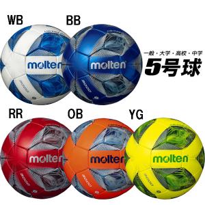 サッカーボール5号 モルテン molten ヴァンタッジオ3000