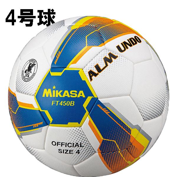 サッカーボール4号球 ミカサ mikasa アルムンド ALMUNDO ft450b bly 小学生...