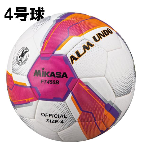 サッカーボール4号球 ミカサ mikasa アルムンド ALMUNDO ft450b pv 小学生用...