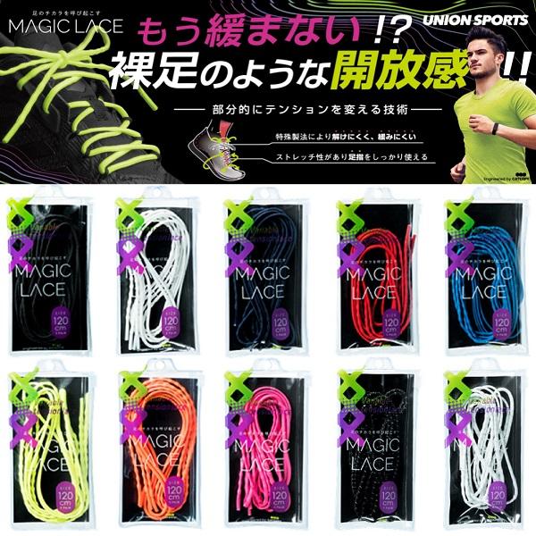 MAGIC LACE シューレース スパイクヒモ シューズヒモ 靴ヒモ