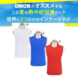 サッカー ウェア オリジナル 立ち襟 ノースリーブインナー｜unionspo