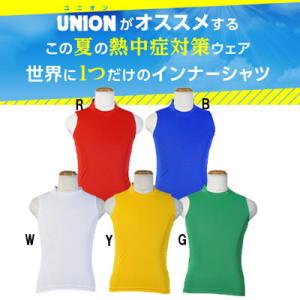 ユニオンオリジナル ジュニア 立ち襟 インナー サッカー インナーシャツ サッカーウェア｜unionspo