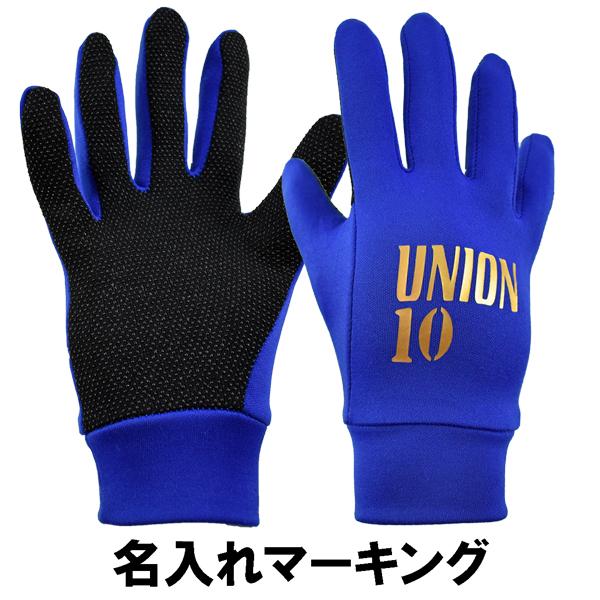 ユニオンオリジナル union フィールドグローブ ネーム入り サッカー手袋 サッカー 手袋 防寒 ...