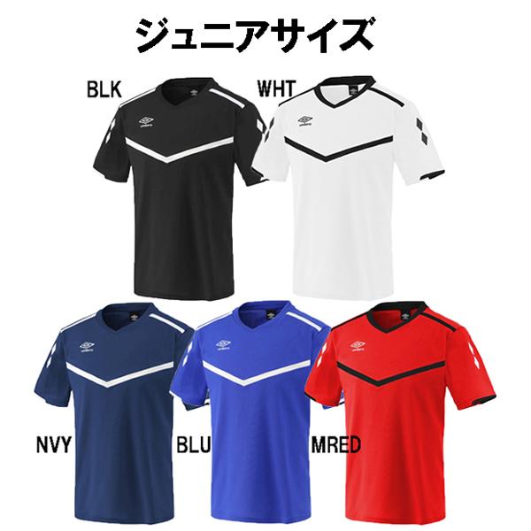 アンブロ umbro ジュニア 半袖 プラクティスシャツ uujrja54