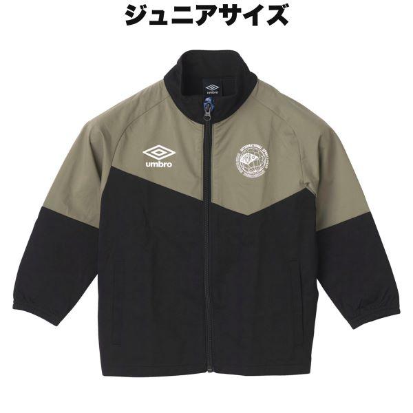 アンブロ umbro STARTER はじめて ジャージ ジャケット UUJXJF14 サッカー ジ...