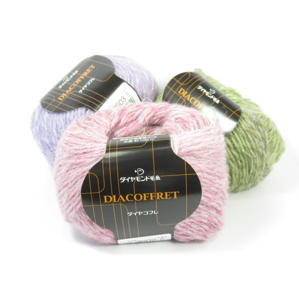 DIA　ダイヤ毛糸　COFFRET　コフレ　毛糸