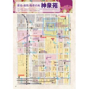 紫式部と源氏物語 京都平安地図本の詳細画像5