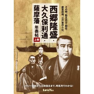 徳川慶喜の弟のその後の商品一覧 通販 Yahoo ショッピング