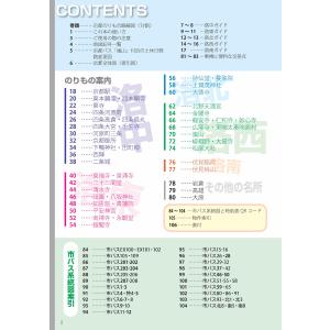 京(きょう)を「地下鉄・バス一日券」で巡る本 ...の詳細画像2