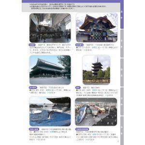 京(きょう)を「地下鉄・バス一日券」で巡る本 ...の詳細画像5