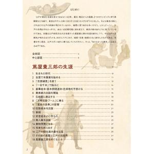 TOKYOで「華のお江戸」を巡る 『東京江戸地...の詳細画像1