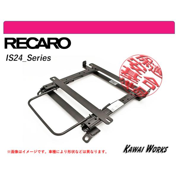 [レカロSR-S/SR-C]S500P,S510P ハイゼットトラック用シートレール[保安基準適合]...