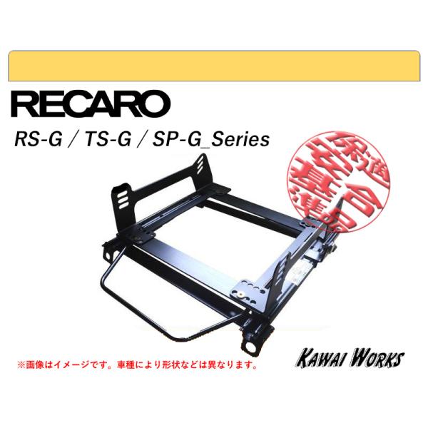 [レカロRS-G/TS-G/SP-G]SW20 MR2(H1/12〜H11/10)用シートレール[強...