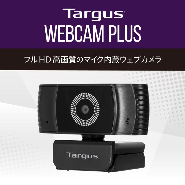 Targus Webcam Plus Webカメラ マイク内蔵 1080pフルHD 30fps  自...