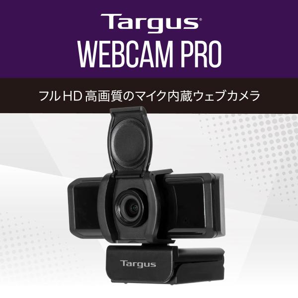 Targus Webcam Pro フルHD マイク内蔵 広角 ウェブカメラ マイク付き パソコン用...