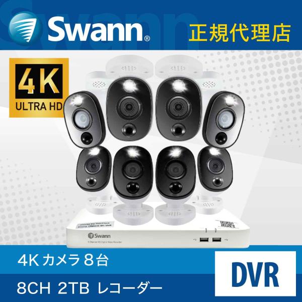 Swann 防犯カメラ 8台セット DVRレコーダー 2TB  8CH 屋外 屋内 警告ライト FH...