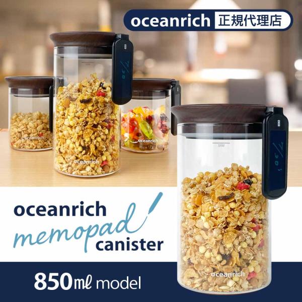 oceanrich キャニスター コーヒー 電子メモパッド付き 保存瓶 ガラス 850ml オーシャ...