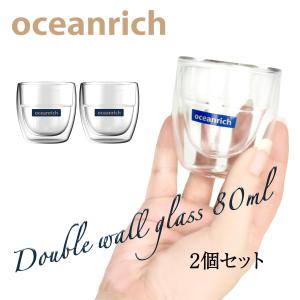 oceanrich オーシャンリッチ ダブルウォールグラス 250ml 耐熱ガラス