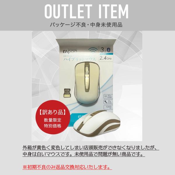 【アウトレット品】Rapoo 6610 1台で使い分け ハイブリッドマウス 2.4G &amp; Bluet...