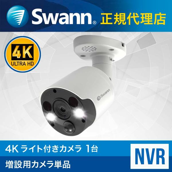 Swann 防犯カメラ 屋外 屋内対応 4K NVRレコーダー セキュリティカメラ IP66 ネット...
