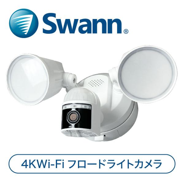 Swann セキュリティカメラ 4Kフロードライトカメラ 防犯カメラ 屋外 wifi SWIFI-4...